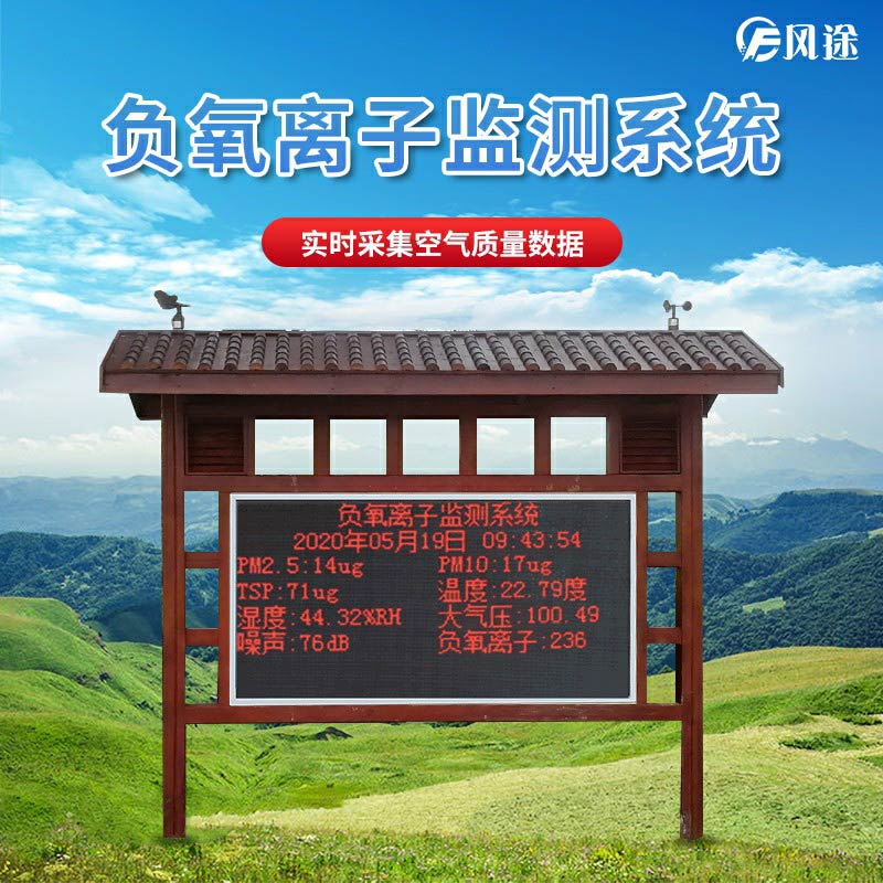 負(fù)氧離子你了解多少呢？
