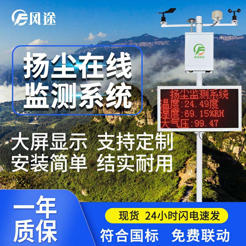 有了揚塵在線監(jiān)測系統(tǒng)，建筑工地更規(guī)范