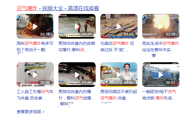 沼氣爆炸，怎么一回事？