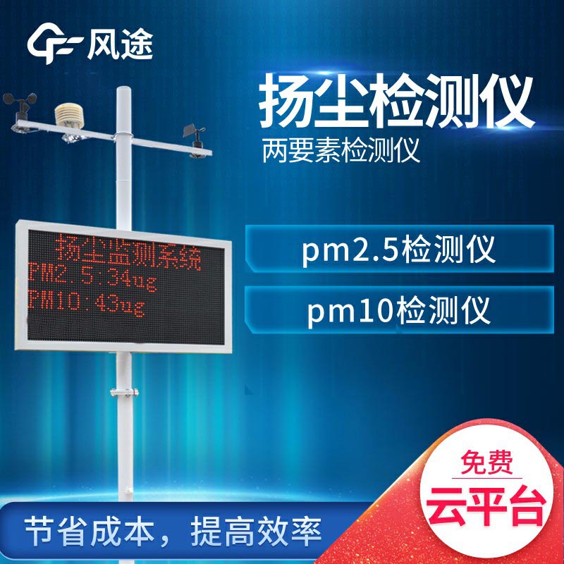 揚(yáng)塵檢測儀多少錢一個？
