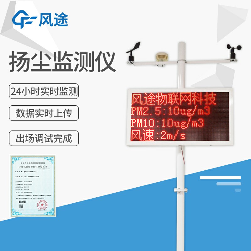 在線揚(yáng)塵監(jiān)測儀是如何工作的？