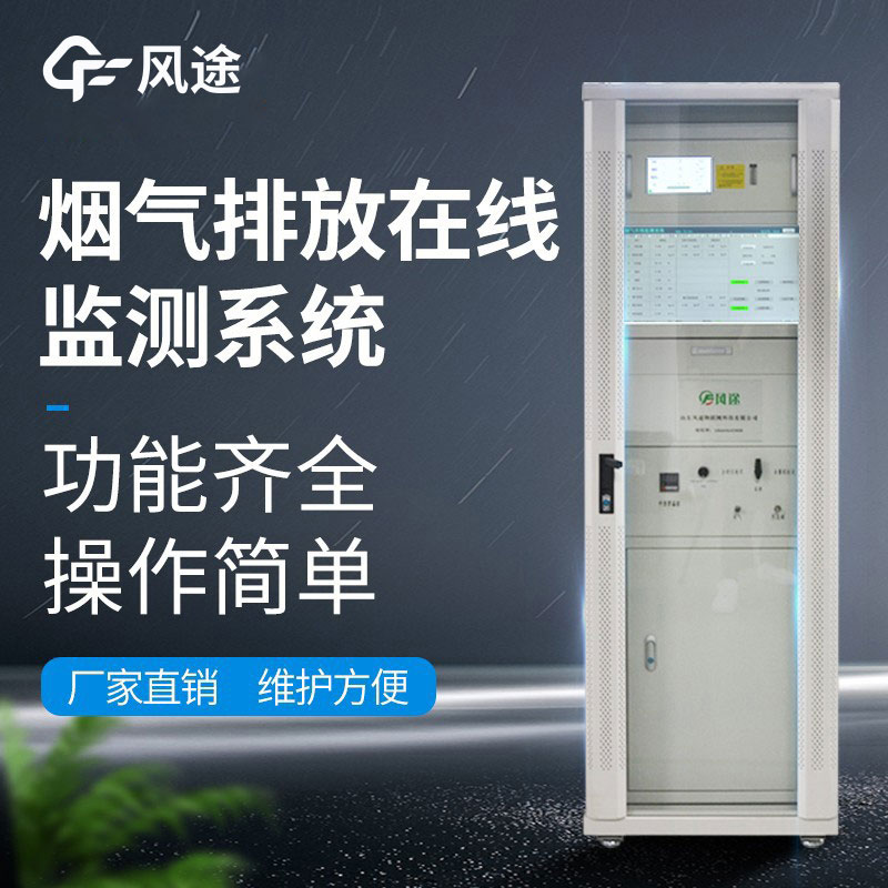 什么是煙氣在線監(jiān)測儀？