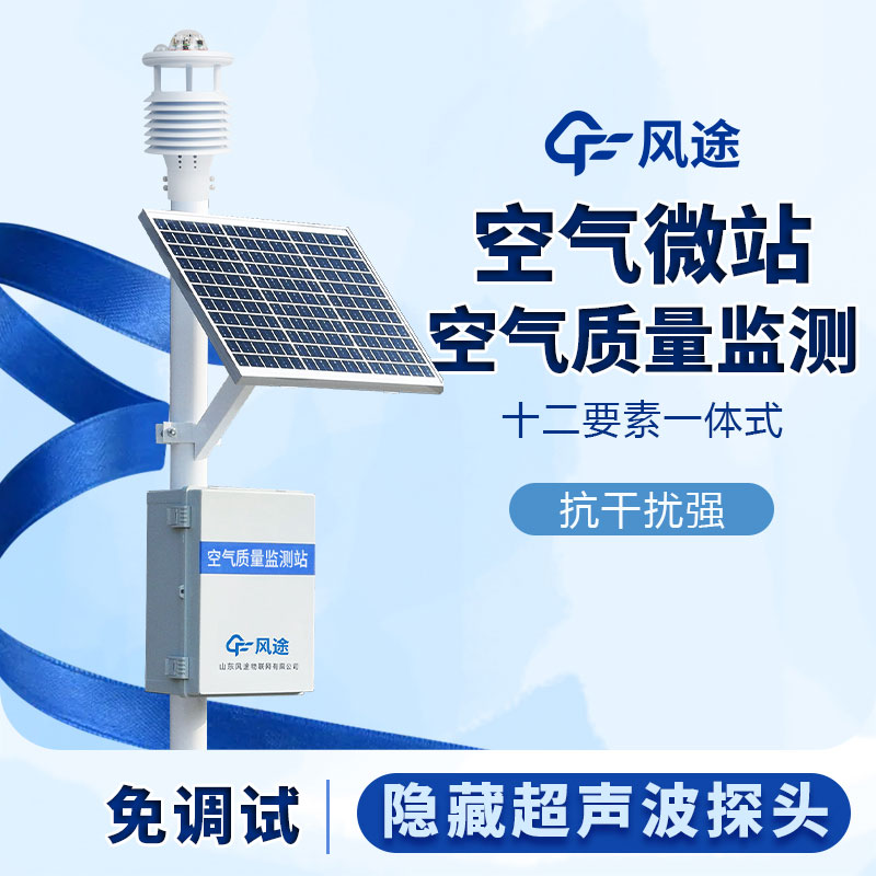 網格化空氣質量監(jiān)測設備多少錢？