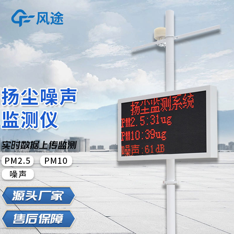 揚(yáng)塵檢測儀規(guī)格型號介紹，準(zhǔn)確監(jiān)測空氣質(zhì)量
