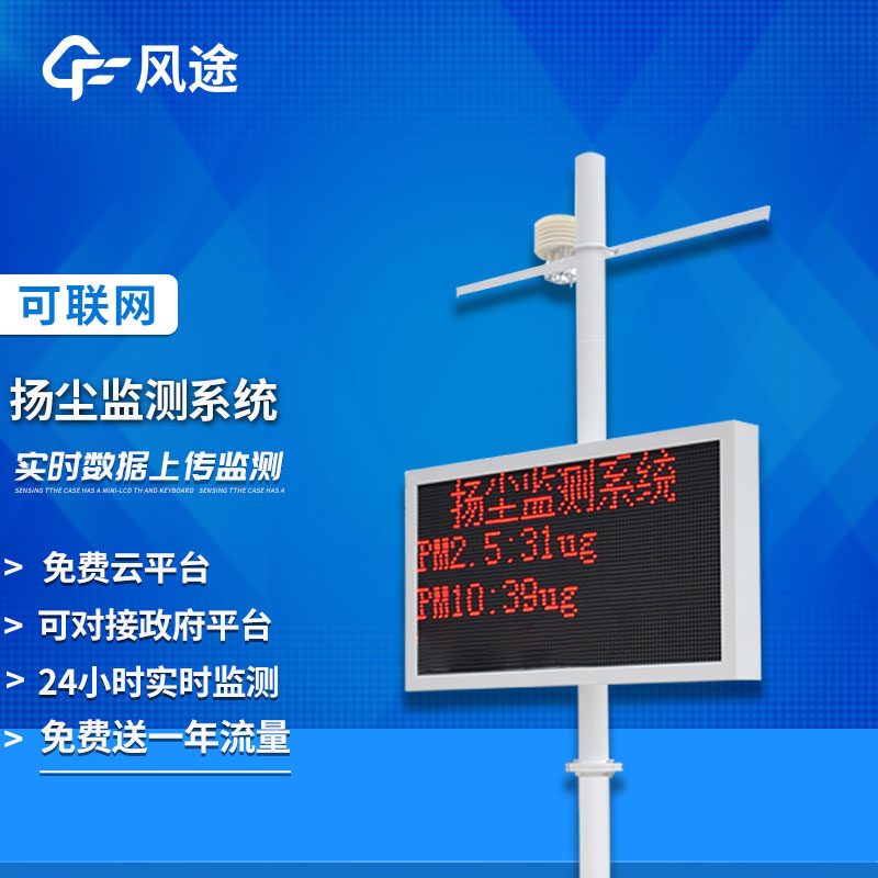 擴(kuò)散式（泵吸式）揚(yáng)塵檢測(cè)儀升級(jí)了什么？