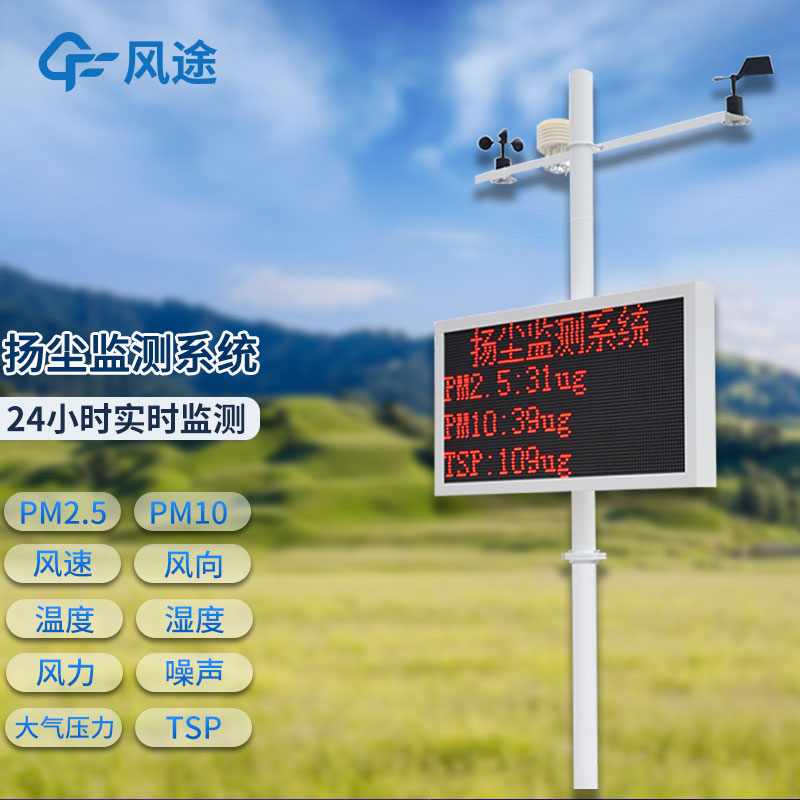 園區(qū)內(nèi)需要設(shè)置揚(yáng)塵檢測儀嗎？