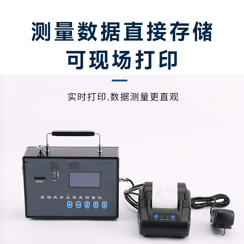 多功能粉塵檢測(cè)儀好用嗎？