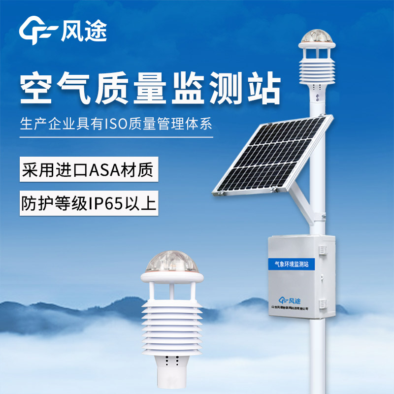 多參數(shù)傳感器在網(wǎng)格化環(huán)境監(jiān)測(cè)站中的集成與應(yīng)用